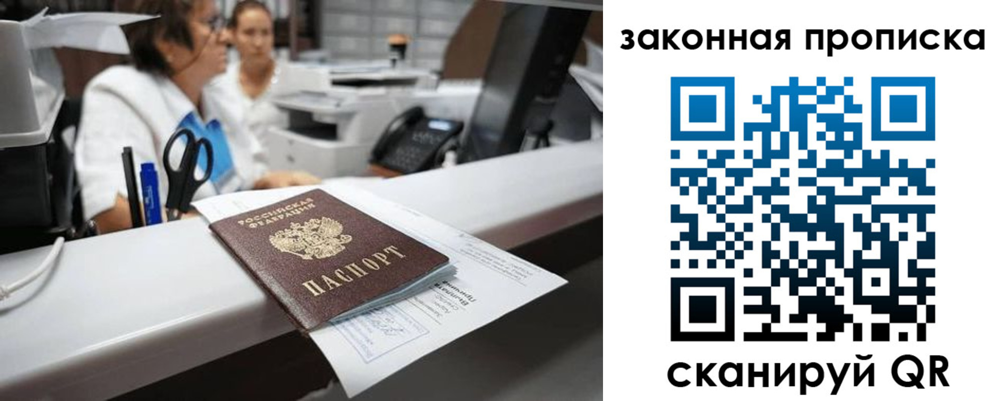 купить прописку в Серпухове