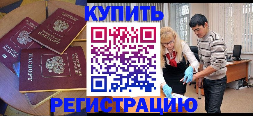 временная регистрация собственник в Серпухове