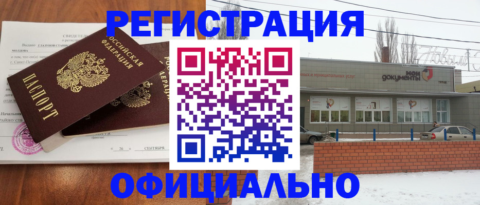 где прописаться в Серпухове