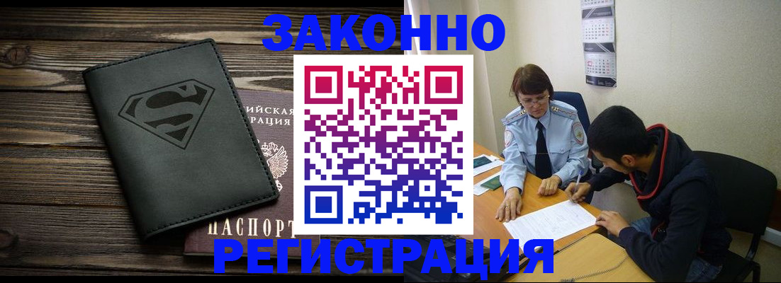 временная регистрация для всех в Серпухове