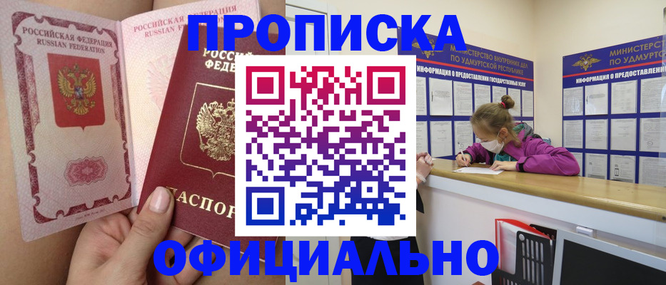 прописка для школы в Серпухове