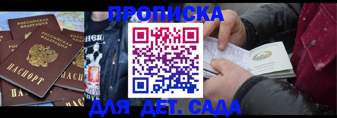 временная регистрация купить в Серпухове