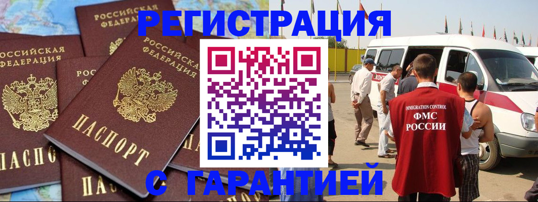 временная регистрация в квартире в Серпухове
