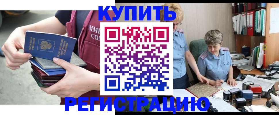 временная регистрация гарантия в Серпухове