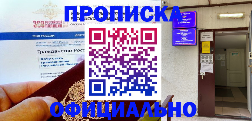 временная регистрация в квартире в Серпухове