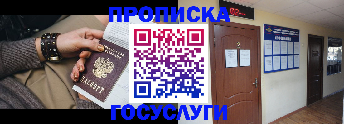 временная регистрация адрес в Серпухове