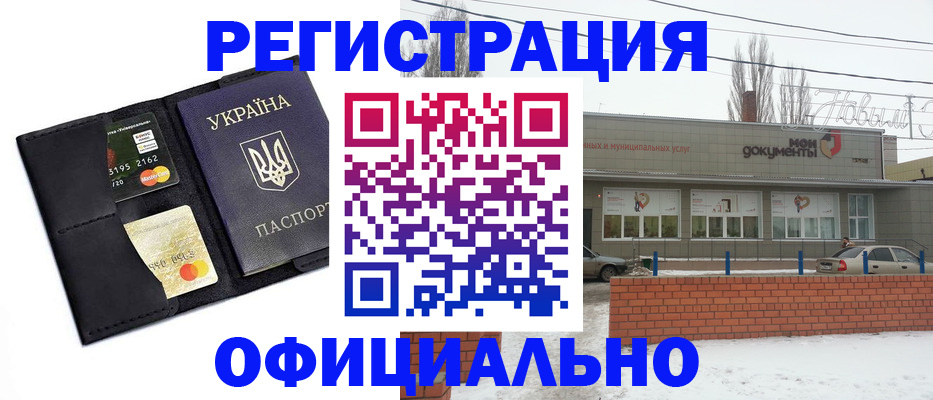 купить прописку в Серпухове
