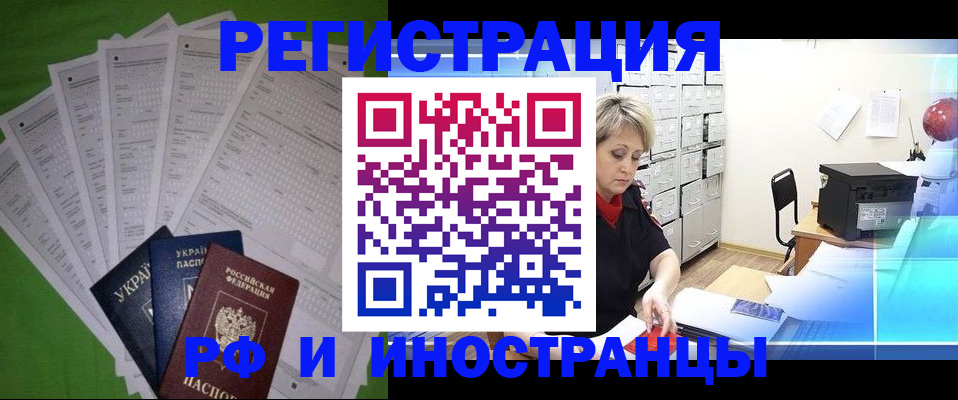 миграционный учет в Серпухове