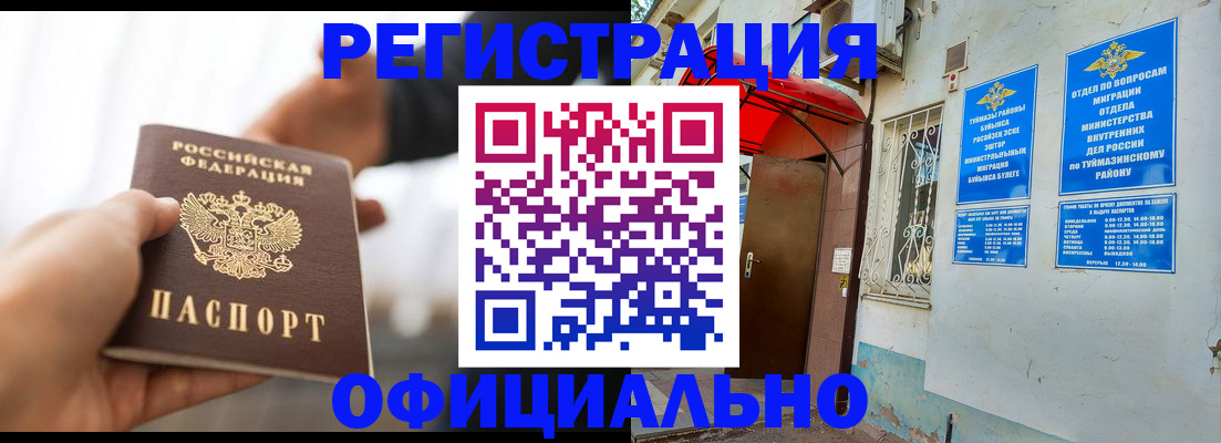 временная регистрация для всех в Серпухове