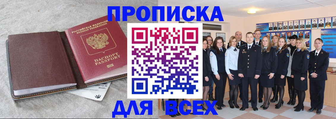временная регистрация законно в Серпухове