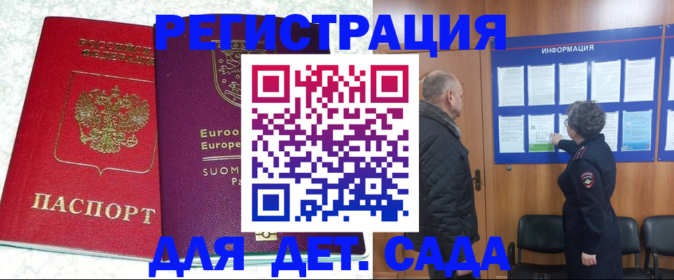 временная регистрация законно в Серпухове